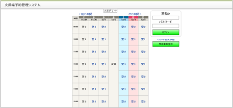 ◆葬祭業者側画面　※イメージ図