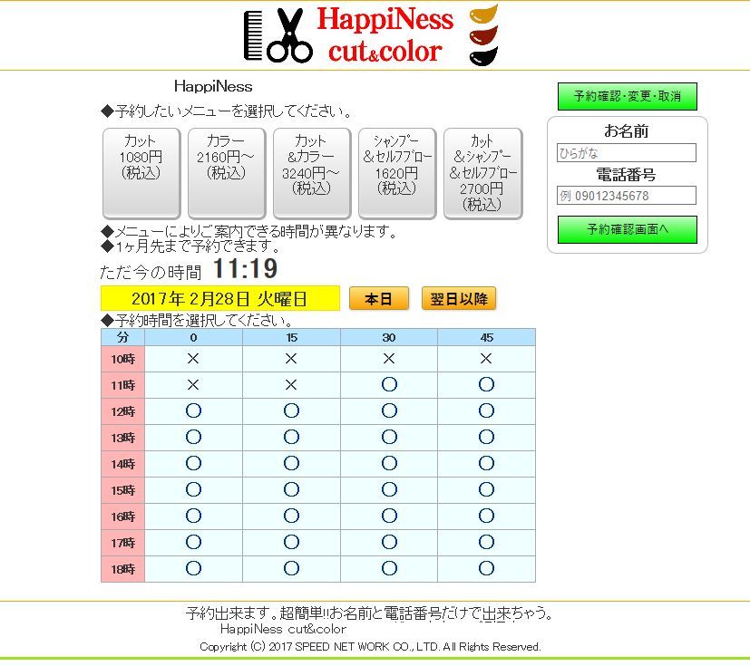 ◆利用者画面　※イメージ図