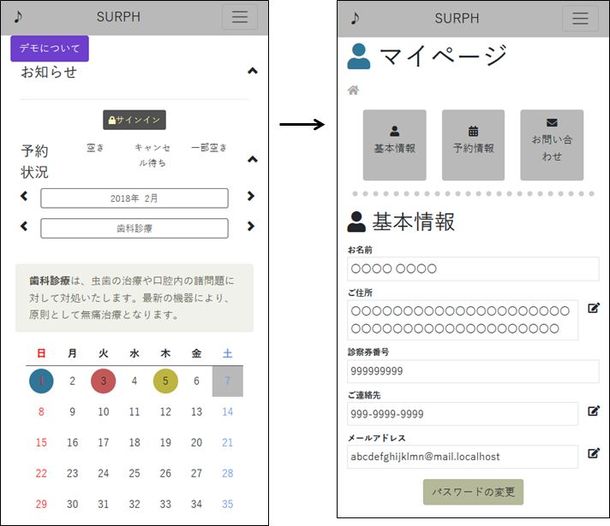 ◆利用者画面　※イメージ図